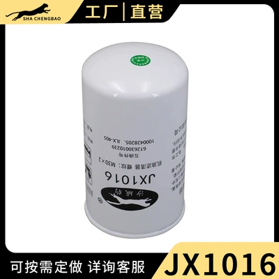 612630010239 H JX1016 Shaanxi Automobile DeLong JLX-405J yağ filtri üçün