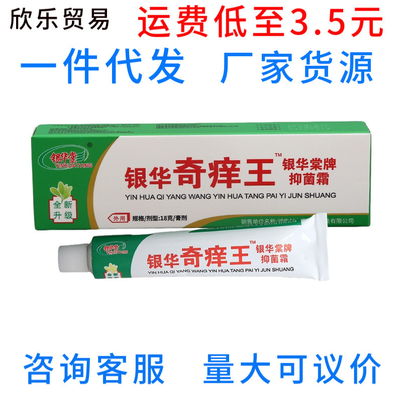 Yinhua Qiyangwang Cream Ointment New Goods Qiyangwang Herbal Cream for External Use