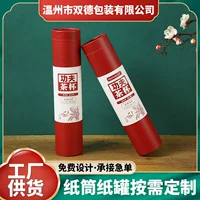 Чайная чашка бумажная банка влагостойкий запечатанный подарок бумажная трубка цветная печать LOGO зеленый чай специальный чай круглый крафт бумажная трубка
