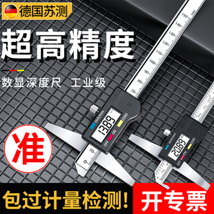 Digital Depth Gauge 300mm Electronic Depth Gauge Depth Vernier Caliper 200mm with Hook Depth Step Gauge