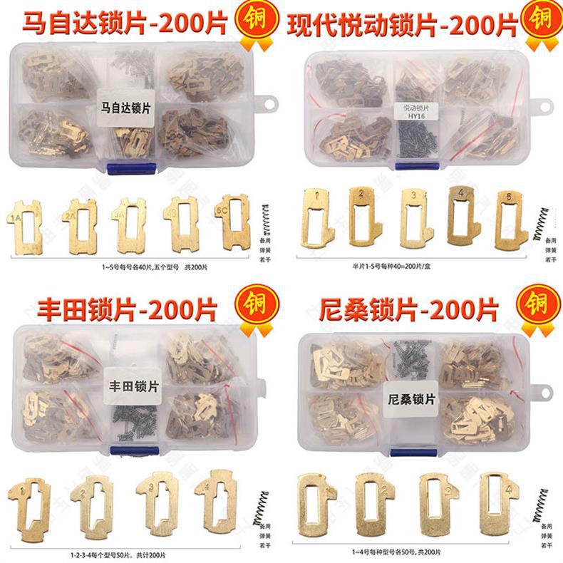 Suitable for Honda Mazda Bi Buick Volkswagen Toyota Regal Sylphy Hyundai New Subaru Car Lock Lock Piece