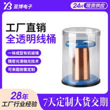 全透明线桶绕线机配件漆包线线尘罩线桶绕线机铜线罩亚克力放线桶