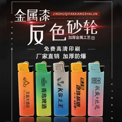 金属磨砂充气一次性打火机砂轮式滑齿轮火机定制订做印字广告logo|ms