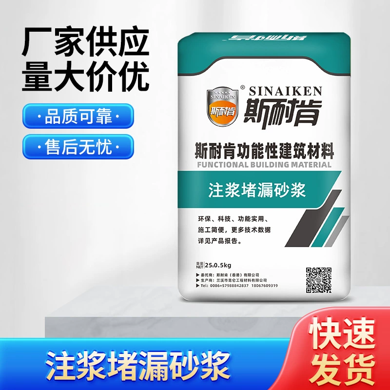 Заплавник для затирки протечек SGM, специальный герметичный армированный материал для затирки, быстрый ремонт, производитель материалов для затирки, оптовая продажа