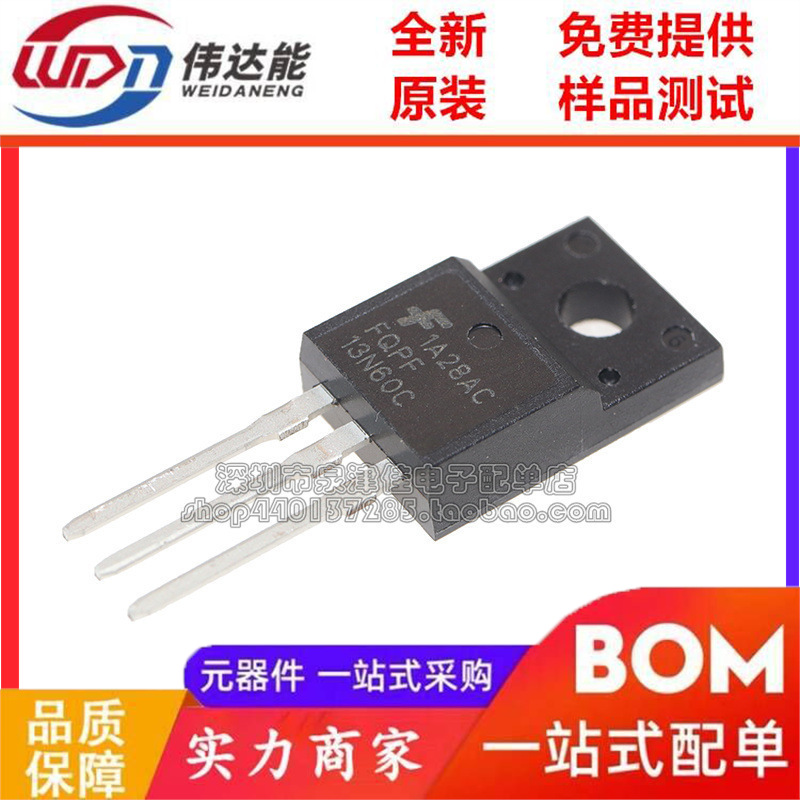 进口原装 FQPF13N60C 塑封 13N60C TO-220F 13A/600V 场效应管