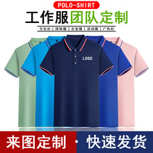 夏季POLO衫定制logo翻领短袖广告衫工作服订制T恤团体服刺绣批发