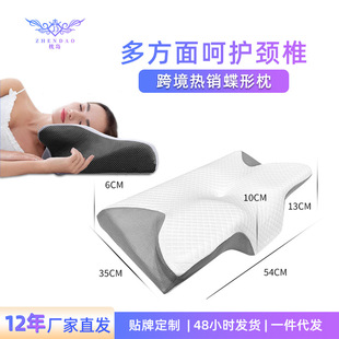 Cross-Border Foreign Trade Memory Pillow Butterfly-Shaped Slow Rebound Memory Foam Pillow Pillow Core Cervical Spine Pillow Butterfly Horn Pillow Neck Pillow