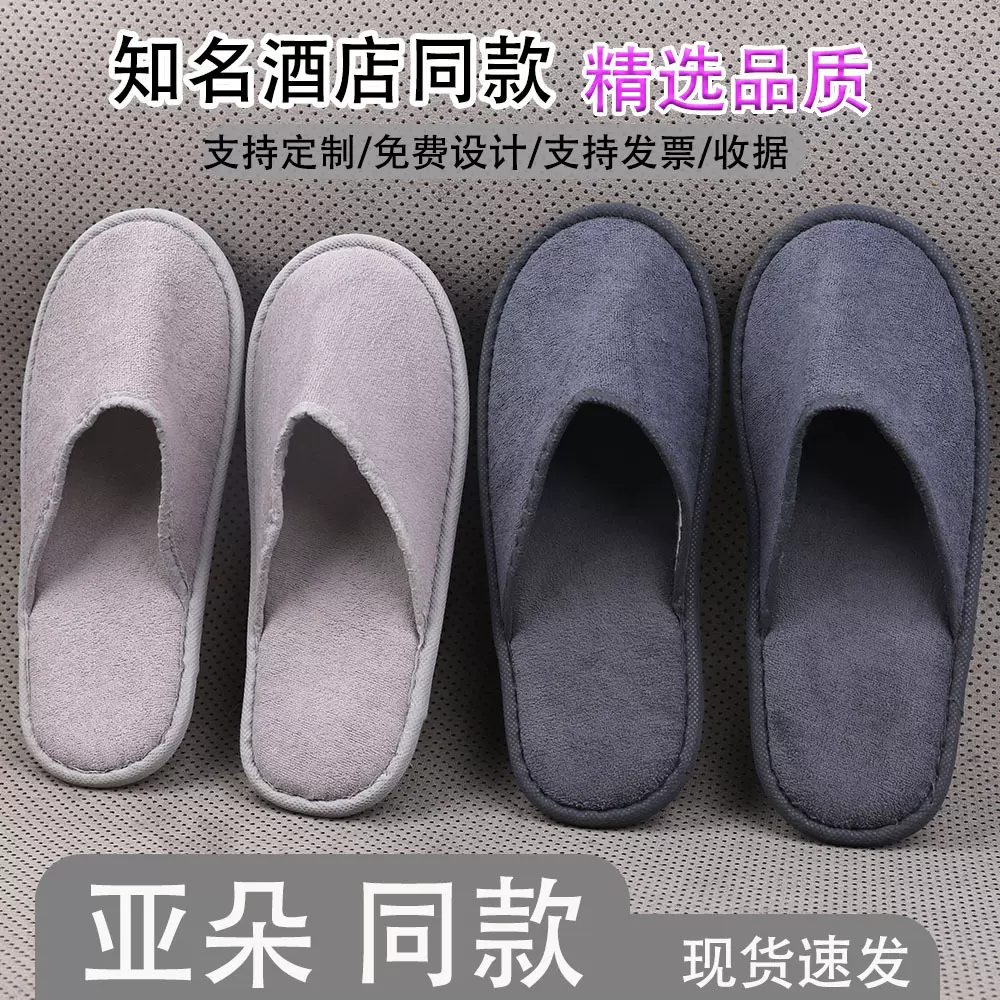 酒店一次性拖鞋防滑加厚加大码宾馆民宿居家待客专用拖鞋一次性