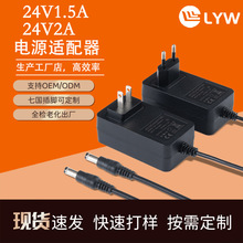 24V2A�Դ�m���� LED�􎧃�ˮ���F���� ��ˮ������ˮ���Դ48w