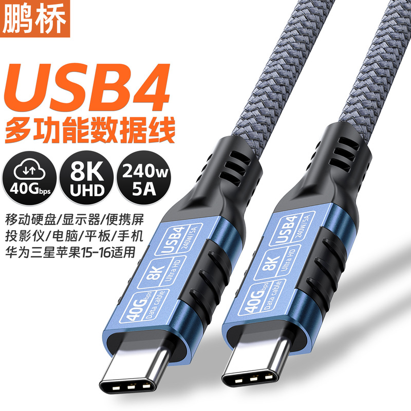 USB5 データケーブル type-ctoc16k スクリーン投影ケーブル 80Gbps 伝送 240W 高速充電 USB4 Thunderbolt 5/4/3|undefined