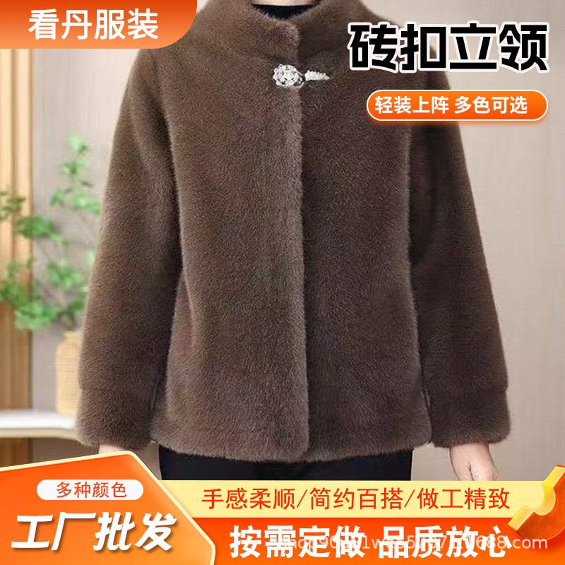 2026 New Stand Collar Mink Fur Coat for Middle-Aged and Elderly Women, Warm and Elegant, One-Piece Loose Coat 2026 New Stand Collar Mink Fur Coat for Middle-Aged and Elderly Women, Warm and Elegant, One-Piece Loose Coat
