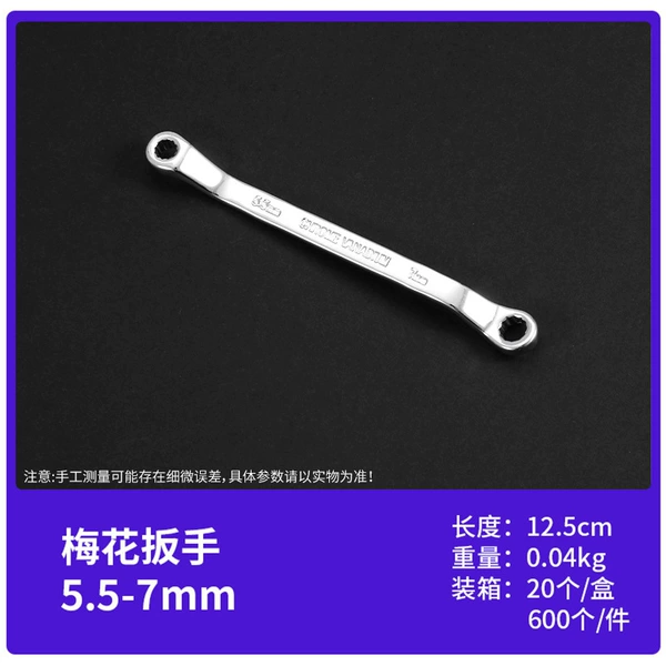 Torx spanner 5.5*7 (20 pieces per box, 600 pieces per piece), 0.04kg