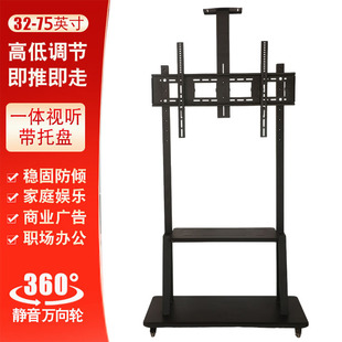 Manufacturers Supply Tv Mobile Cart Hanger H-shaped Bold Base 32-120inch Living Room Bedroom Hanger