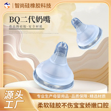 现货批发BQ二代奶嘴宽口径通用型食品级硅胶磨砂新生婴儿奶嘴配件
