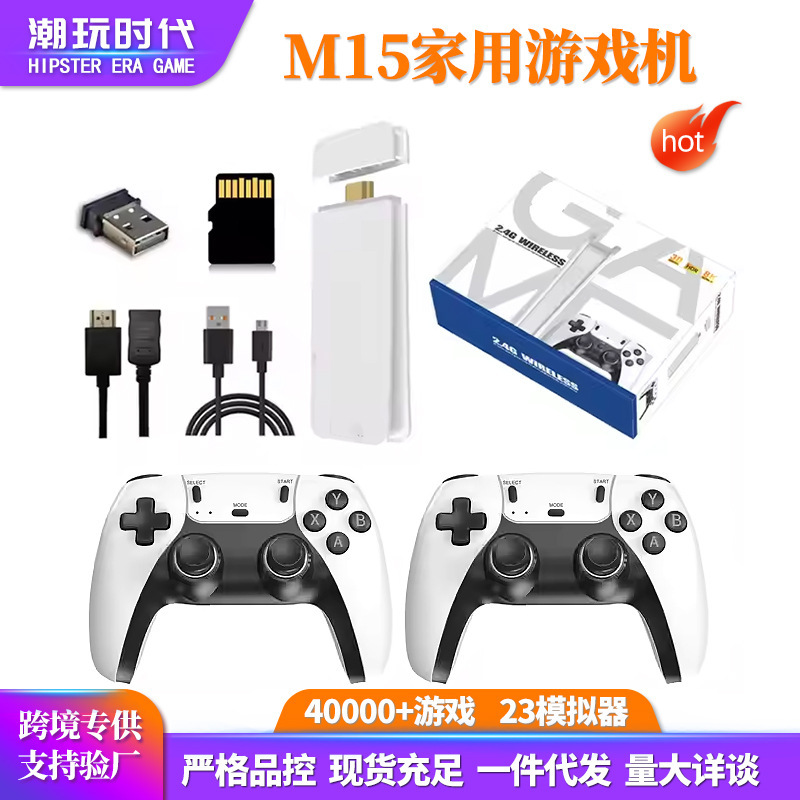 Cross-border m15 game console wireless handle double HDMI HD retro arcade game console 4K home game console