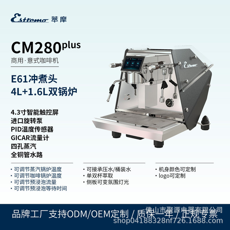 CuiMo·Coffee Extractor Multifunctional Coffee Machine CM280 High-Pressure Italian American Coffee Maker with Dual Steam Boilers CuiMo·Coffee Extractor Multifunctional Coffee Machine CM280 High-Pressure Italian American Coffee Maker with Dual Steam Boilers