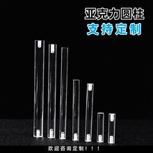 亚克力圆棒定制高透亚克力支架棒单头双头攻丝有机玻璃实心导光棒