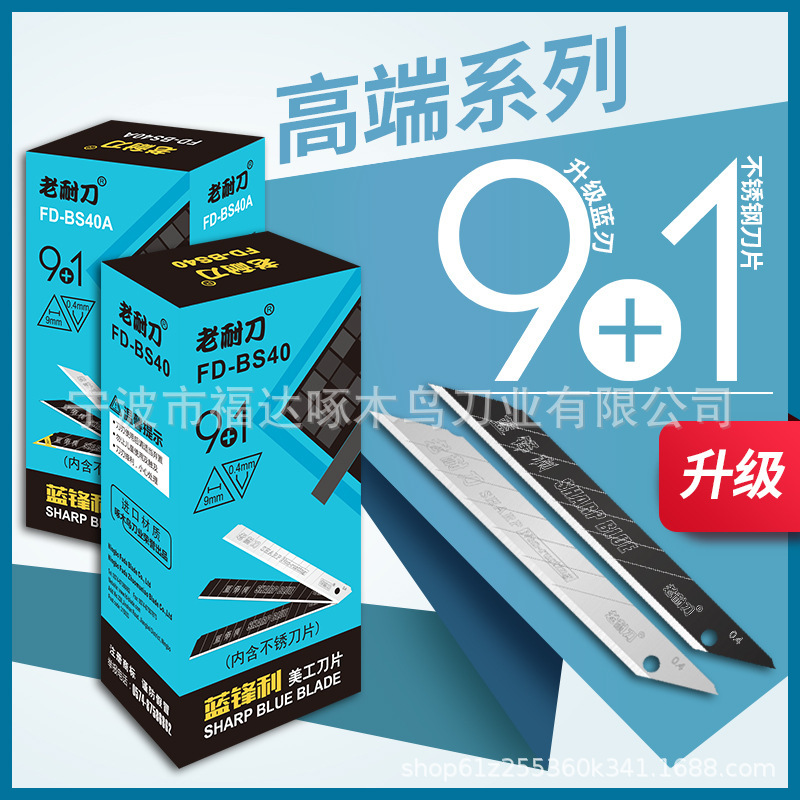 厂家直销啄木鸟全新 老耐刀黑刃美工刀小 中号各规格墙纸壁纸刀片