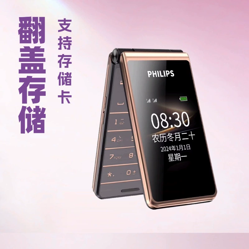 Складной мобильный телефон (Philips) E6616 — телефон с крышкой для пожилых, поддерживает все сетевые стандарты, черный/золотой