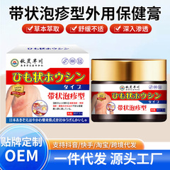秋の早川ブランドの皮膚外用健康クリーム、湿ったかゆみ、不快感、赤み、皮膚のかゆみ、抗菌塗布クリーム工場