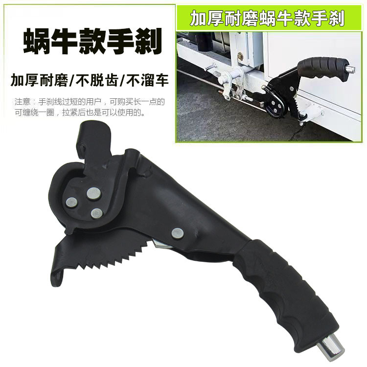 Electric tricycle accessories electric tricycle handbrake assembly thickened enlarged handbrake special handbrake assembly