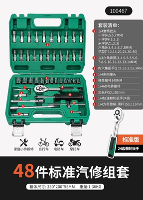Repair Combination Tool, Mühərrik tənzimləmə alətləri - 100467-standard-version-24-teeth-14-xiaofei-48-piece-set