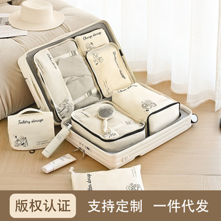 Travel storage bag seven-piece digital case luggage packing storage bag cosmetics clothes shoes storage suit