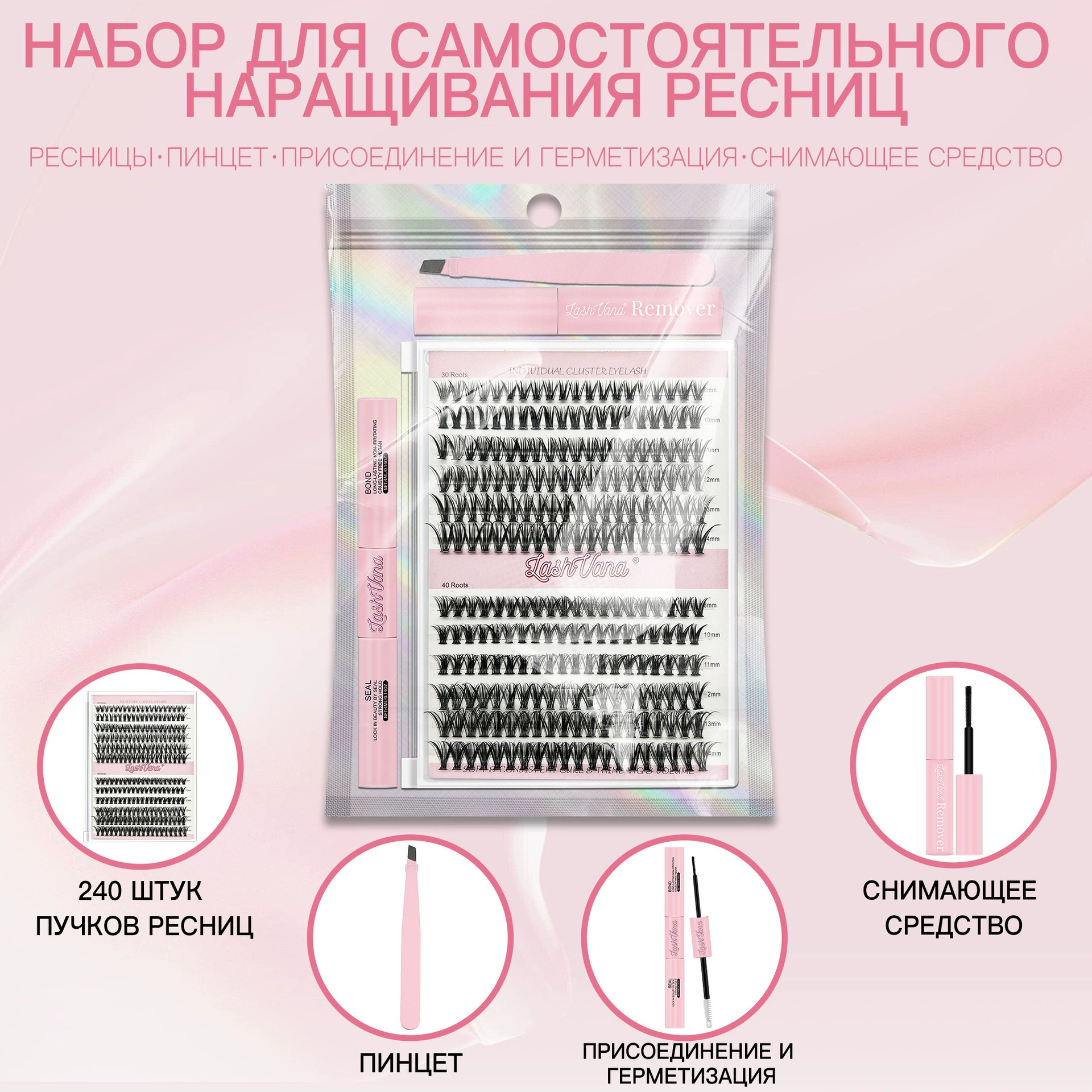 Cluster False Eyelash Set 240 Clusters, D curl, 0.07 mm, DIY extension kit