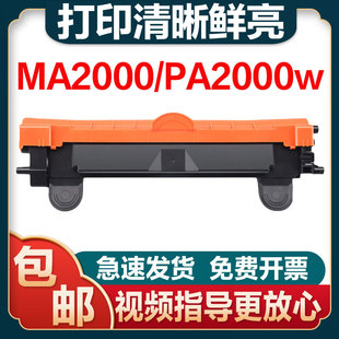 �m�þ���MA2000W�ۺ�TK1243ī��PA2000w̼��PA2000 DK-1243���ļ�