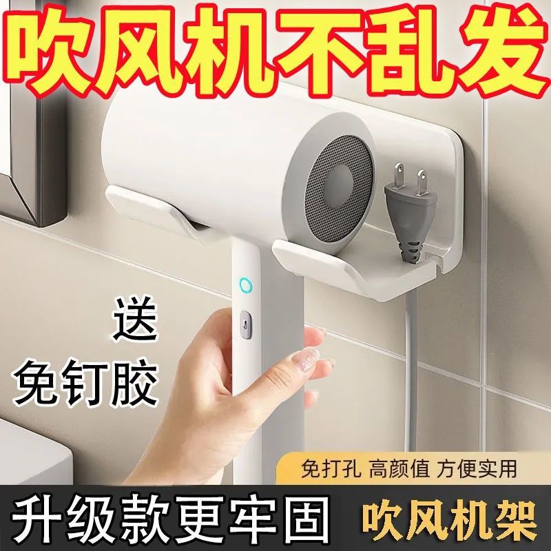 soporte de secador de pelo sin perforación para baño soporte de secador de pelo eléctrico de baño colgado en la pared soporte de soporte de ventilador de aire general