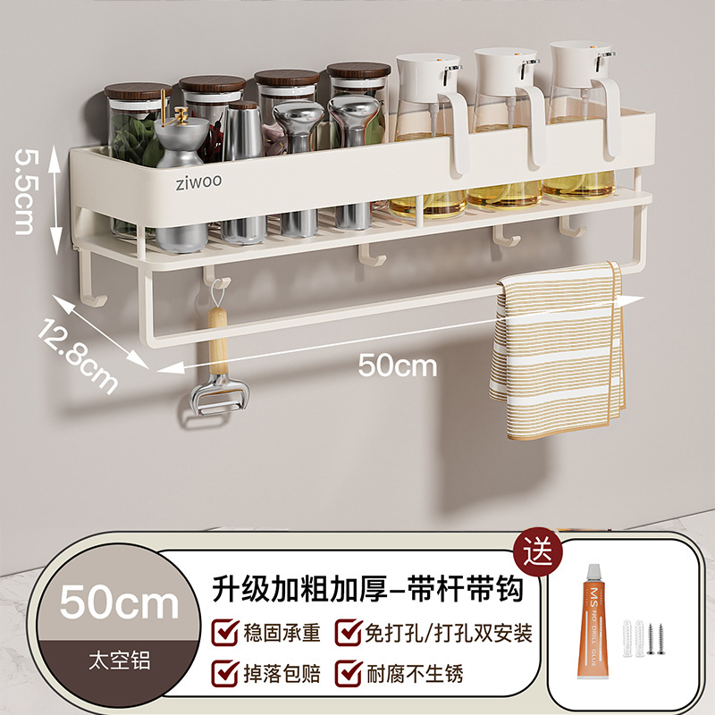 단층 - [높고 두꺼워짐] 50CM + 수건걸이 + 후크 5개