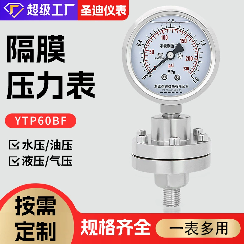 YTP60BF ударопрочное резьбовое соединение из нержавеющей стали M14 * 1, 5, 2 точки, 4 точки, коррозионно-стойкий диафрагменный манометр