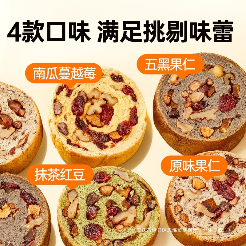 碧翠园车轮面包50g*14个全麦果仁坚果枣仁大列巴五黑粗粮欧包吐司