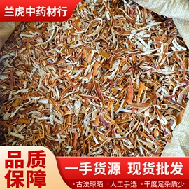 其他药食同源;其他滋补;葛根