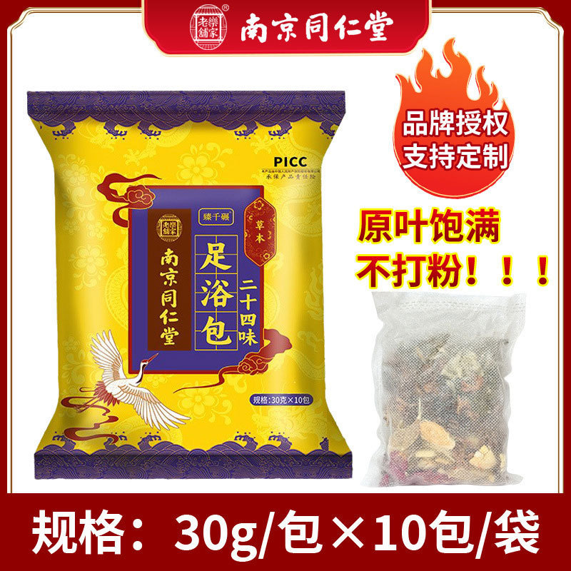 カスタムフットバスパック、艾葉生姜フットバスパック、艾草フットバスパック、散装ハーブフットバスパック工場|undefined