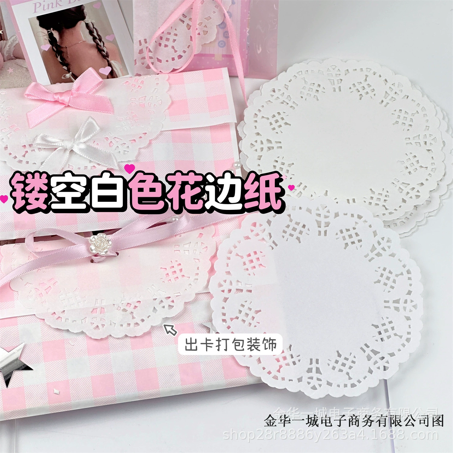 Любовь, круглая цветочная базовая бумага Xiaohongshu, упаковка в том же стиле блоггера, декоративный материал, материал в балетном стиле, упаковка для карт