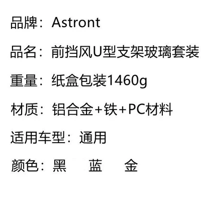 Windscreen Accessories, Motorcycle front windshield