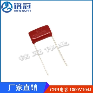 CBB22金属化聚丙烯薄膜电容 CBB电容 1000V104J 0.1UF 脚距P20MM