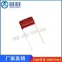1000v104jcbb22薄膜金属化聚丙烯电容