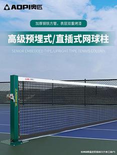 Competition-Type Tennis Column Standard Tennis Court Tennis Net Column Embedded Mid-Column Top Floor Screw Fixing