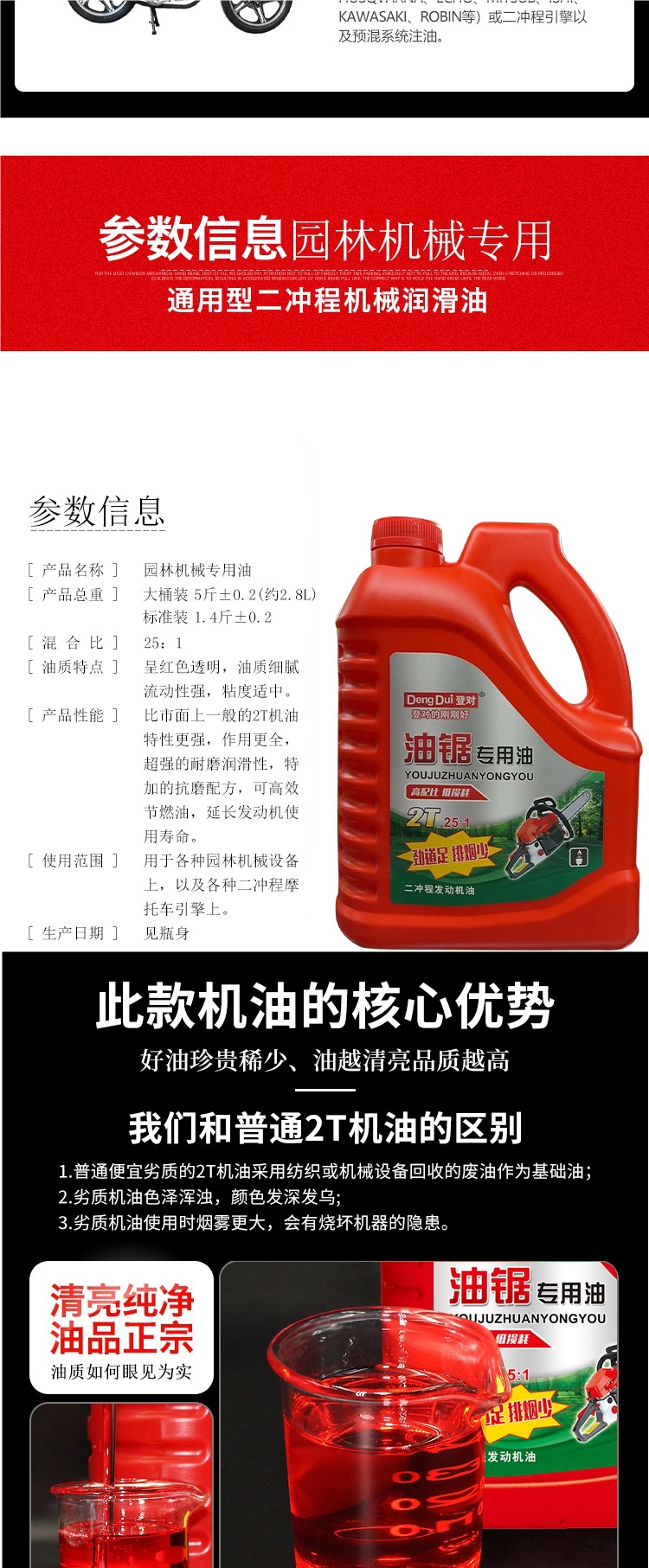 2.5kg Pack of Two-Stroke Engine Oil 25:1 Gasoline Chainsaw Oil Lawn Mower Garden Machinery 2t Special Oil for Logging