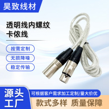 ˮ�����z������ĸ���l��ԒͲ�����r�������L͸����XLR����ƽ����