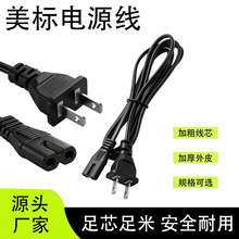�����p���^8��β�Դ��2*0.75ƽ����Ҏ���^����ʽ�L������Դ��