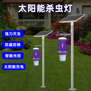 Factory direct solar mosquito lamp intelligent light control outdoor waterproof orchard farm special high-power insecticidal lamp