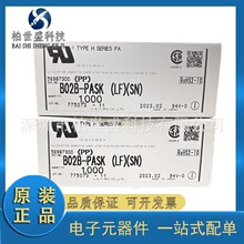 ԭ�b��ƷB02B-PASK(LF)(SN) 1x2P�g��2.0mm ��������� JST�B����