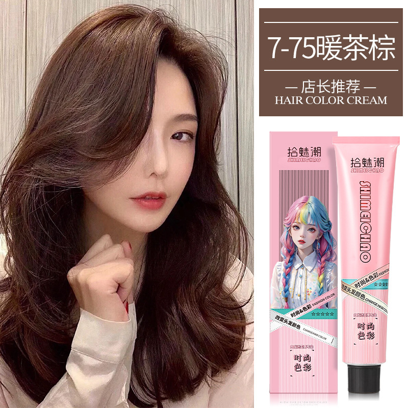 拾魅潮染发剂遮白发黑色老年人染发膏免漂自然黑不伤发理发店用|undefined