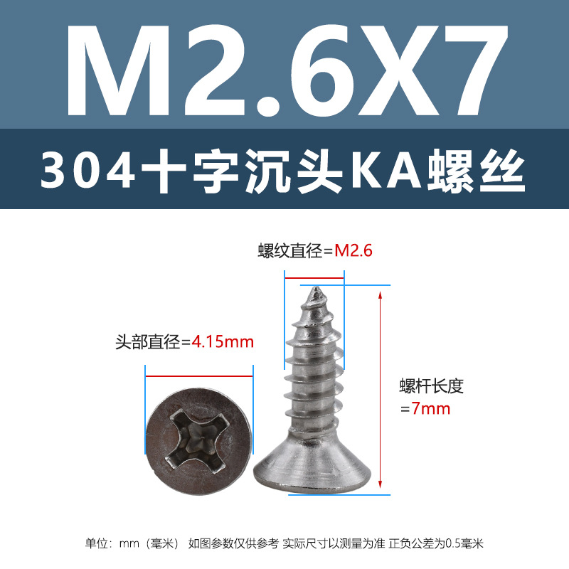 304 ステンレス鋼 KA クロス皿頭タッピンねじ m1m4 マイクロ平頭尖った家具ねじ 1.5m2m3