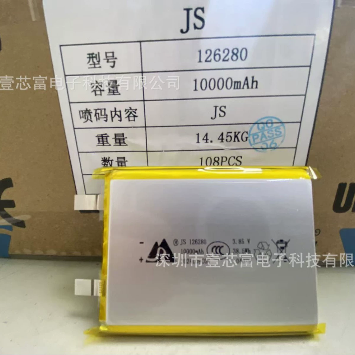 126280 полимерная литиевая батарея ёмкость 10000 3.85V 10000 мАч гибкий пакет высокого объема