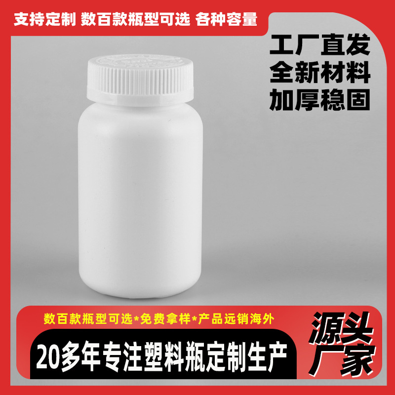 hdpe plastic bottle wholesale 150cc medicine bottle white capsule bottle health care product bottle tablet sealed jar
