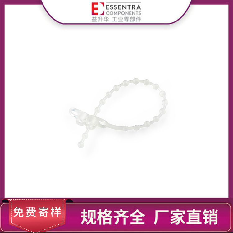ESSENTRA益升华 串珠珠孔球形扎带线缆扎带可释放HTE串珠式扎线带